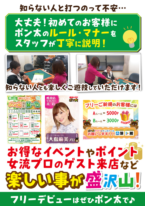 初心者の方へ　スタッフが丁寧に説明